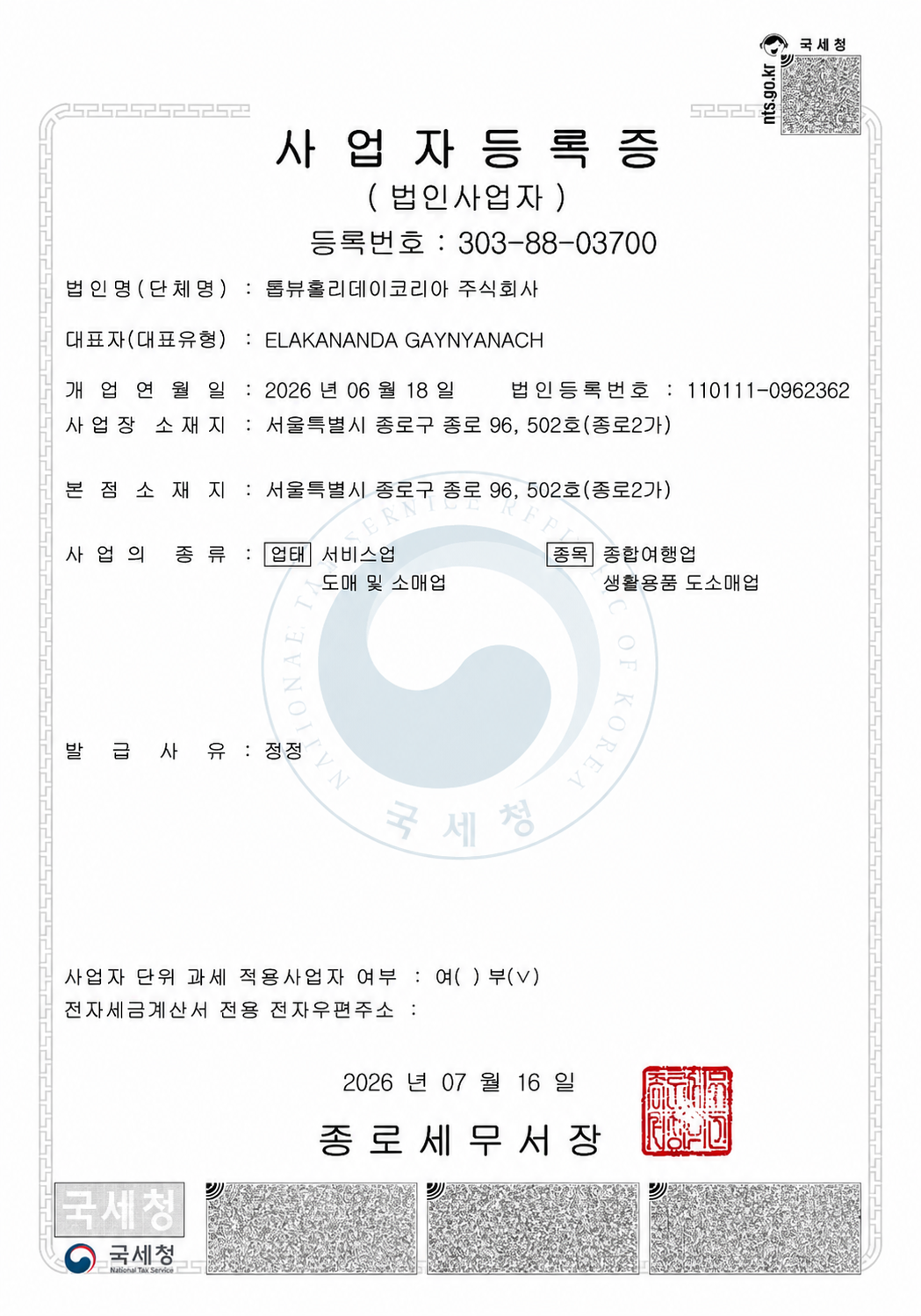 Official Business Registration Certificate issued to Topview Holiday Korea Co., Ltd.